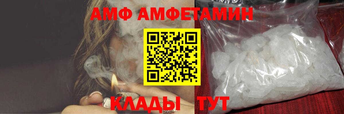 АМФ Premium Кропоткин