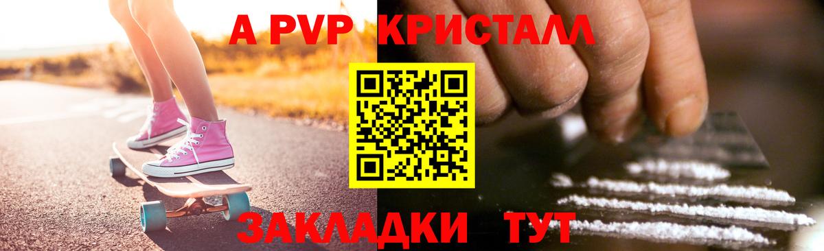 APVP СК КРИС Кропоткин