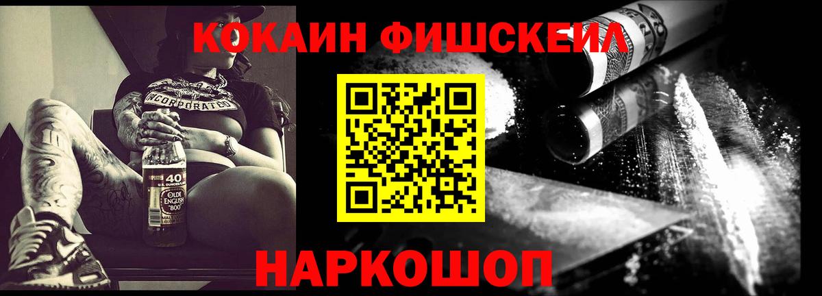 КОКАИН  COCAIN 99%  где продают наркотики  Вход с VPN  COCAIN Columbia  Кропоткин 