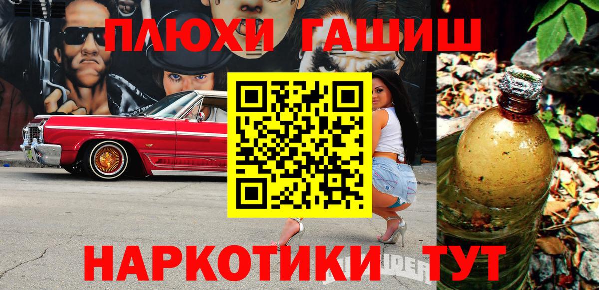 ГАШИШ  ГАШИШ hashish  Кропоткин  Вход с VPN  ГАШ Premium 