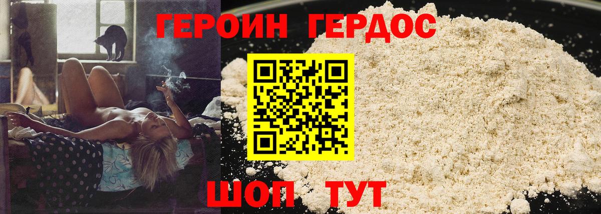 Кропоткин  Героин хмурый  Вход с VPN 