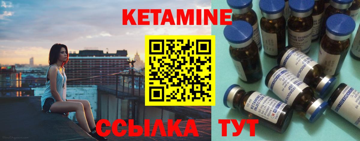 Кропоткин  Кетамин ketamine  Вход с VPN 