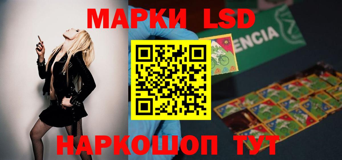 ЛСД экстази кислота Кропоткин