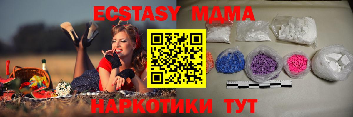 МДМА crystal  Вход с VPN  МДМА молли  Кропоткин 