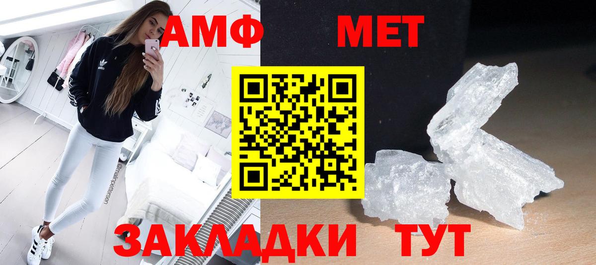 Первитин  Вход с VPN  Кропоткин  МЕТАМФЕТАМИН Methamphetamine  МЕТАМФЕТАМИН Methamphetamine 