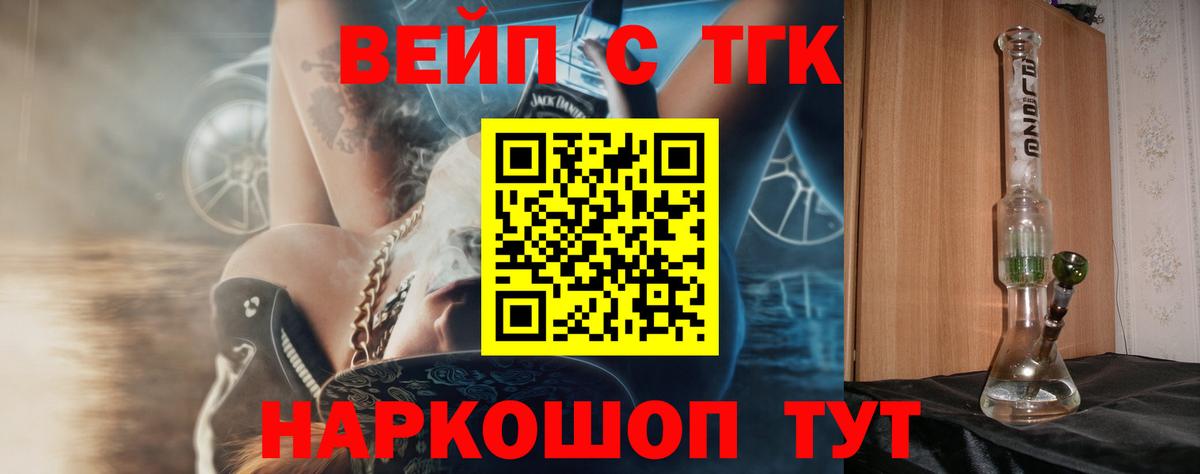 Кропоткин  Дистиллят ТГК гашишное масло  Вход с VPN 